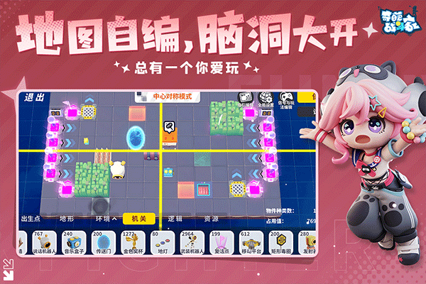 奇葩战斗家官方正版截图3