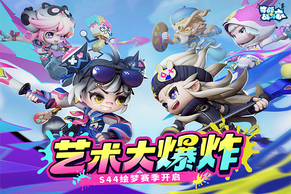 奇葩战斗家官方正版截图5