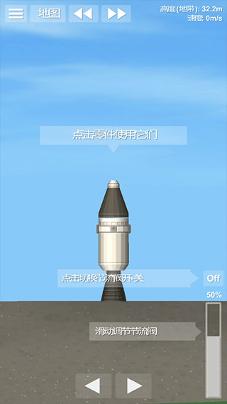 航天模拟器1.5.10.2版
