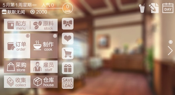 幻境咖啡馆截图4