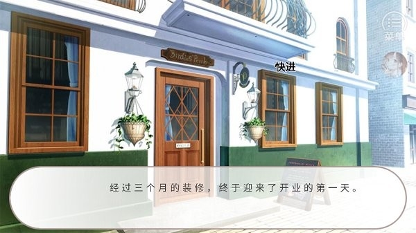 幻境咖啡馆截图5