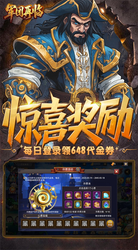 军团再临截图3
