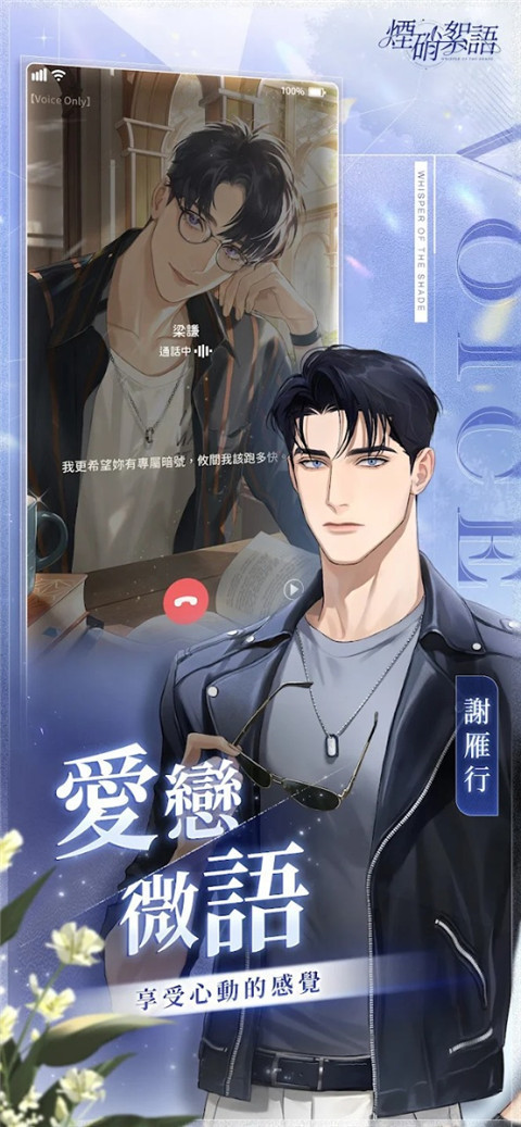 烟硝絮语官方正版截图5