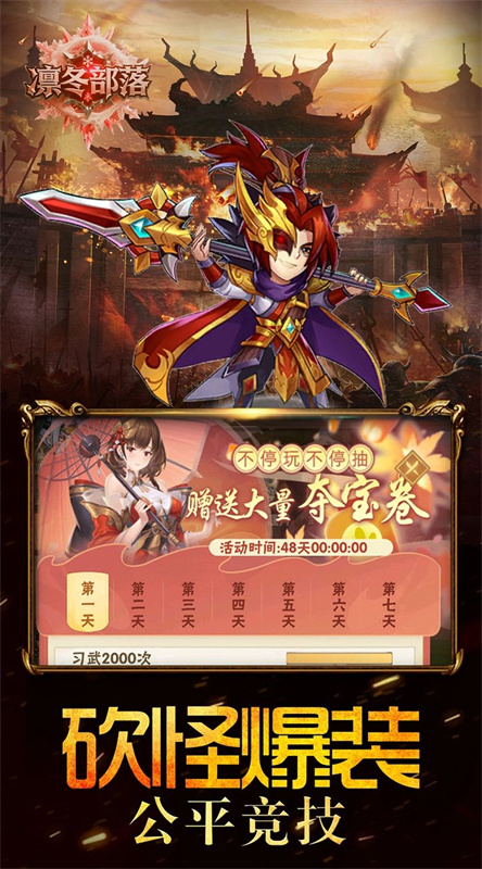 凛冬部落