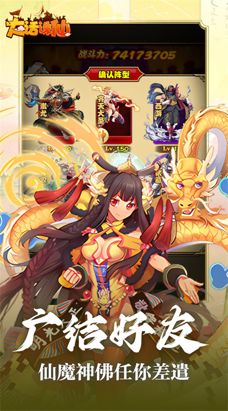 大话诛仙截图2