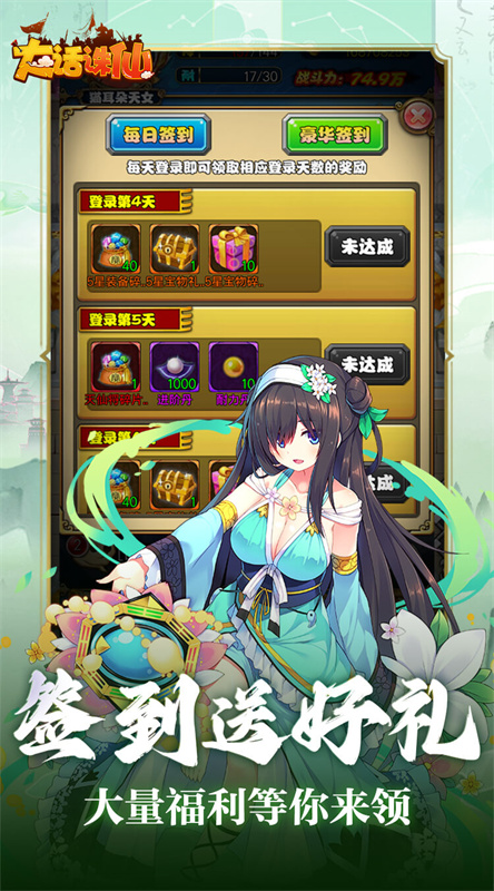 大话诛仙截图3