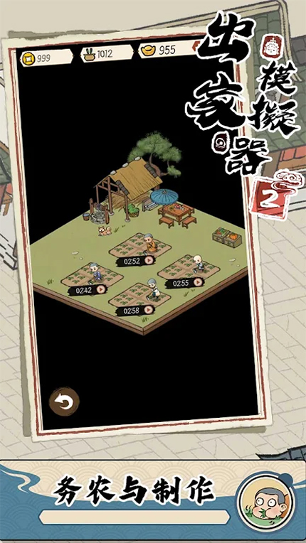 出家模拟器2官方正版截图1