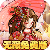 永恒部落