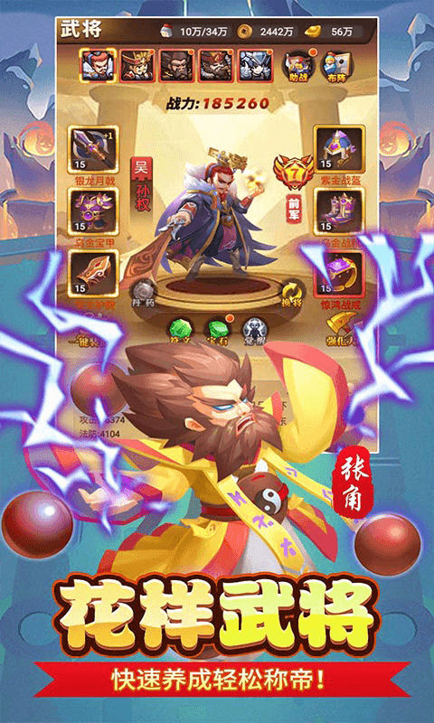 永恒部落截图3
