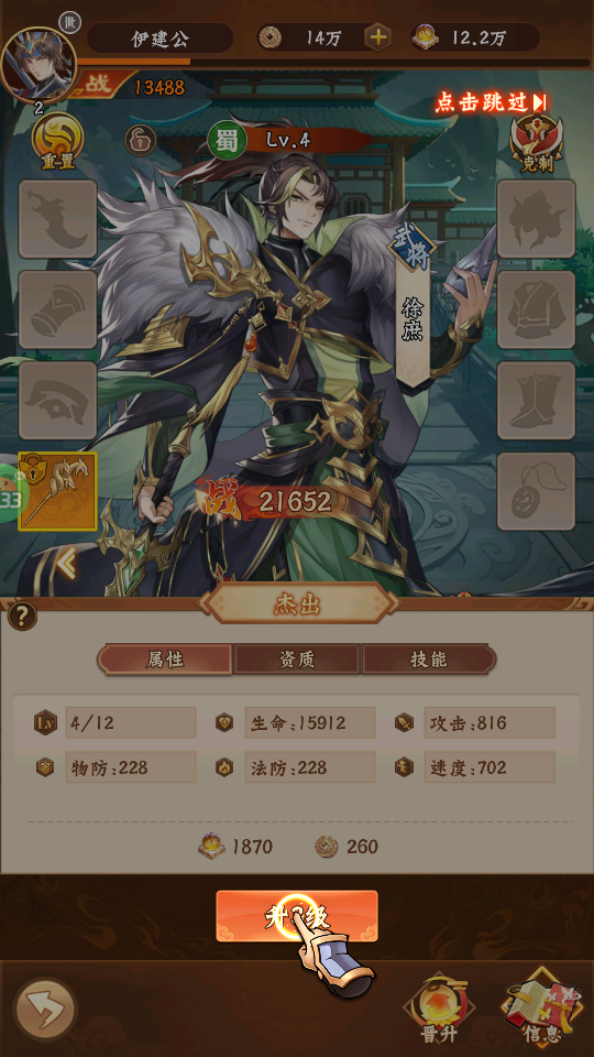 永恒部落