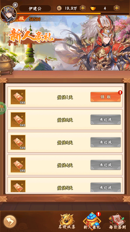 永恒部落