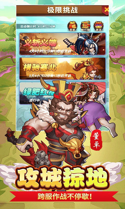 永恒部落