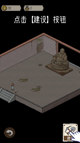 出家模拟器2官方正版