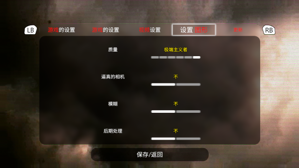 虚空潜行者传奇截图2