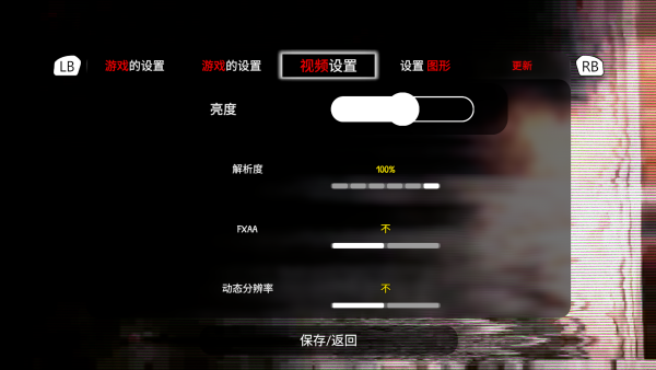 虚空潜行者传奇截图5