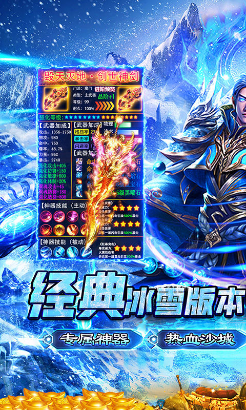 战神新世纪截图1