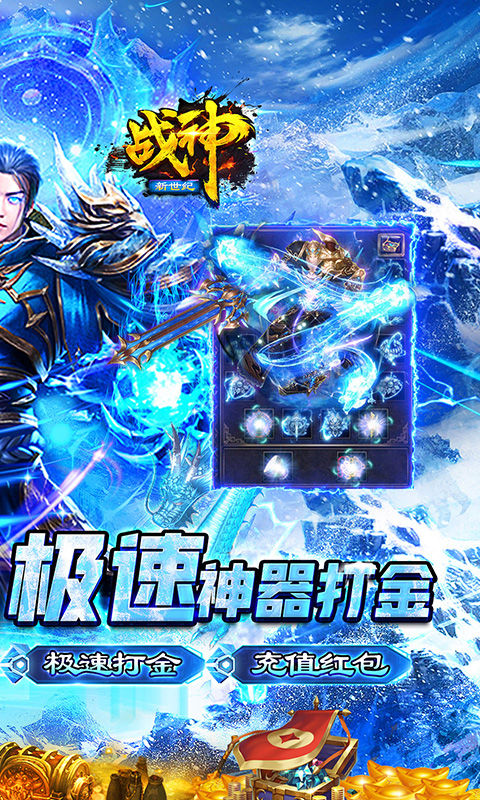 战神新世纪截图2