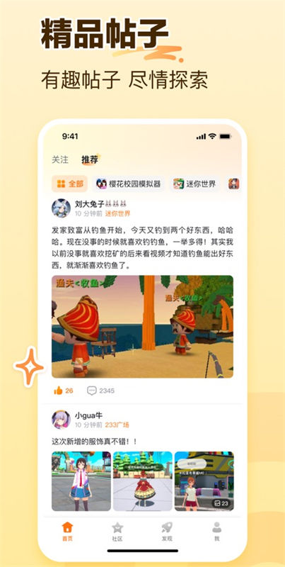 233乐园正版截图3