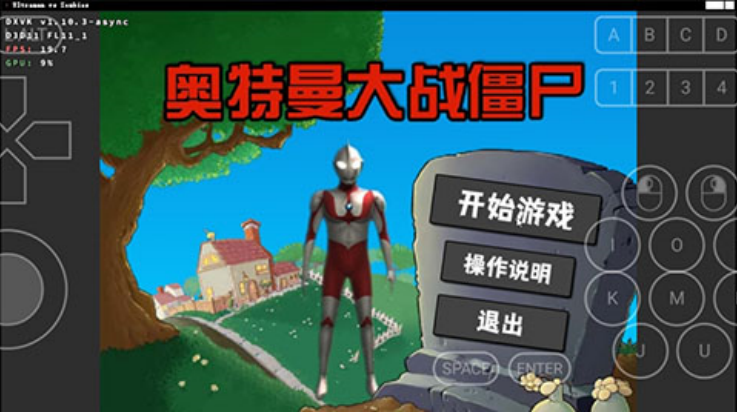 奥特曼大战僵尸手机版截图4