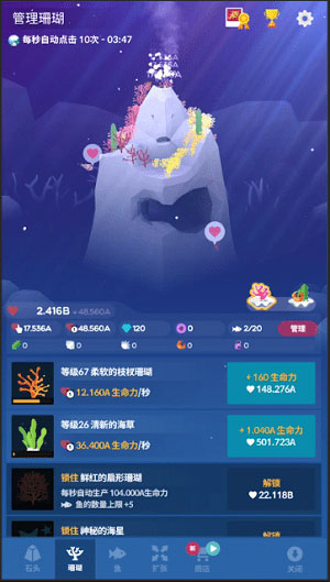 深海水族馆官方正版