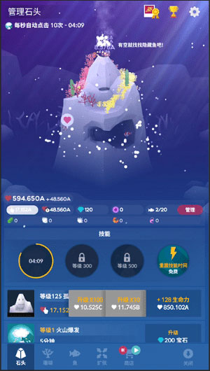 深海水族馆官方正版