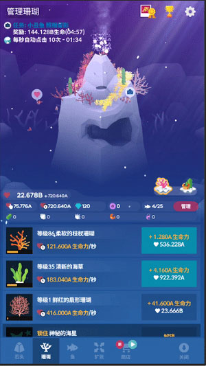 深海水族馆官方正版