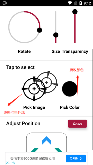 crosshair准星辅助瞄准