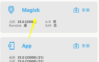 Magisk中文版