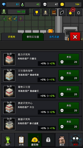 僵尸工厂手机版截图1