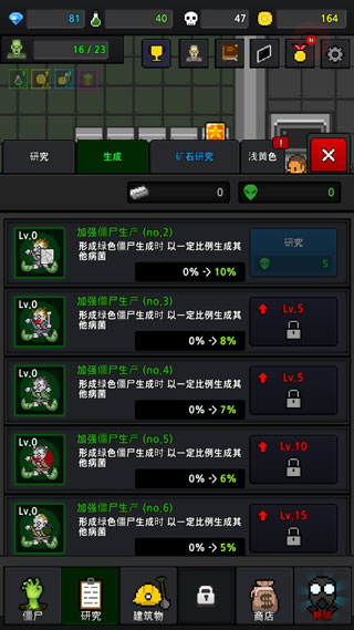 僵尸工厂手机版截图4