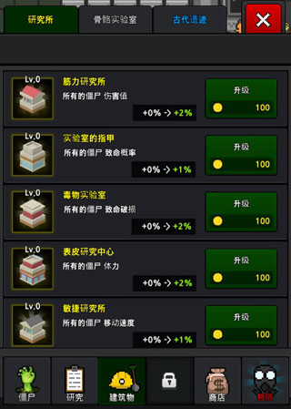 僵尸工厂手机版