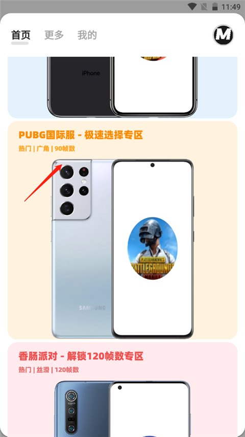 画质MxPro正版