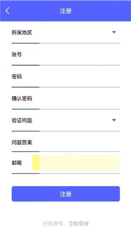 定期报告系统低保软件
