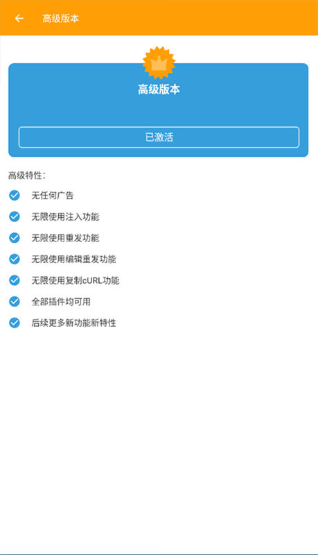 黄鸟抓包截图1