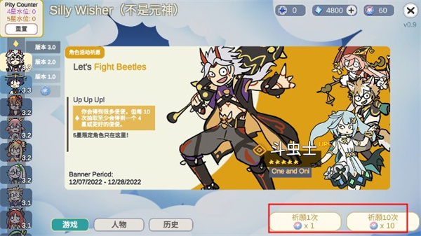Silly Wisher中文版