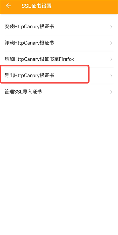 黄鸟抓包