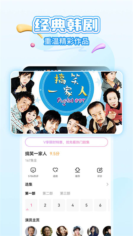 韩小圈截图3