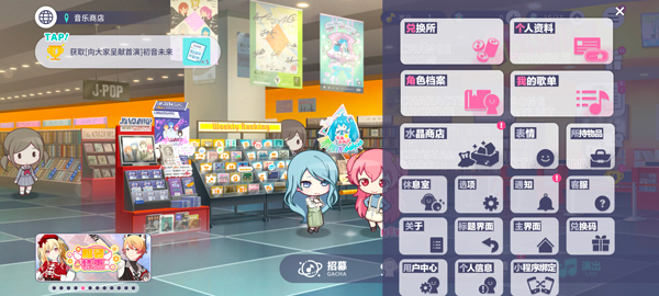 初音未来缤纷舞台国服