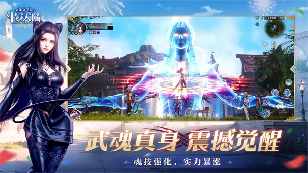 斗罗大陆史莱克学院