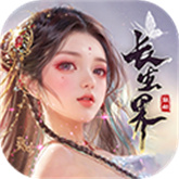 青云诀之伏魔