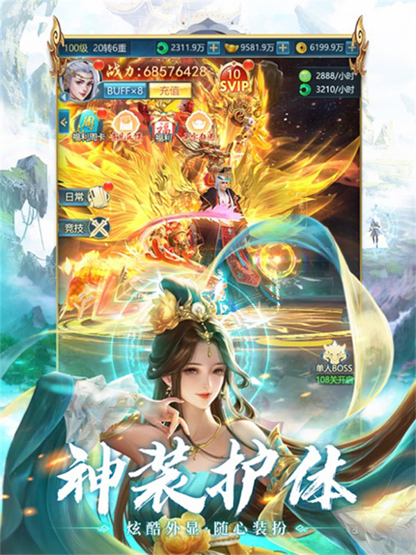 青云诀之伏魔截图4