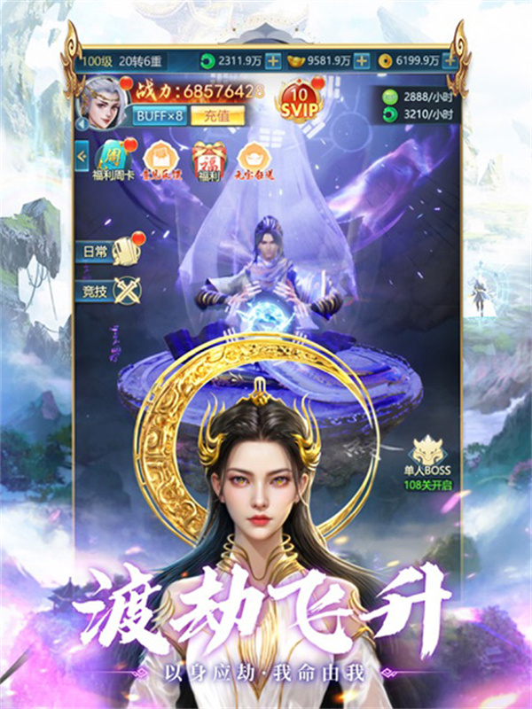 青云诀之伏魔