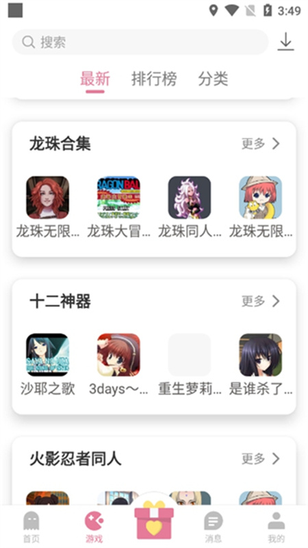 游咔截图2