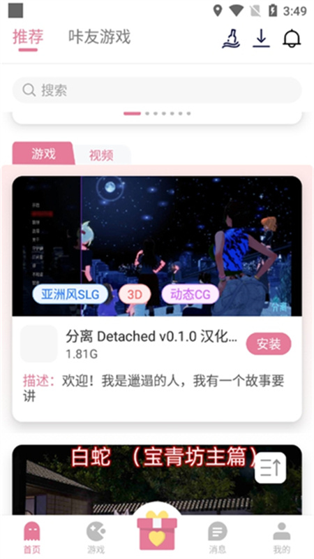 游咔