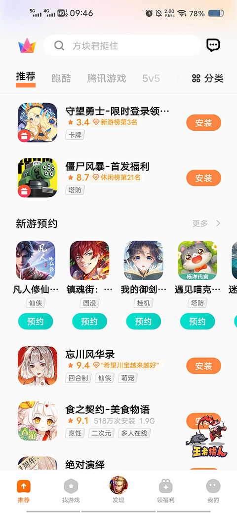 vivo游戏中心官方版