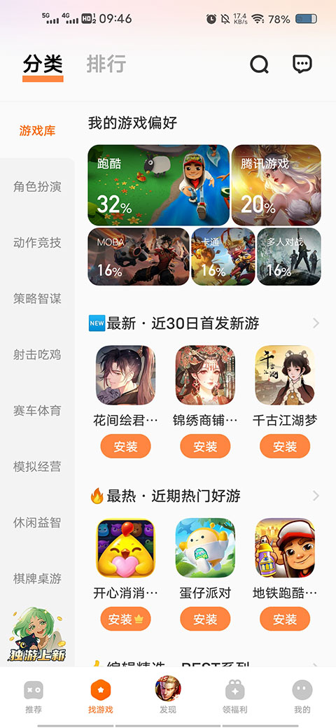 vivo游戏中心官方版