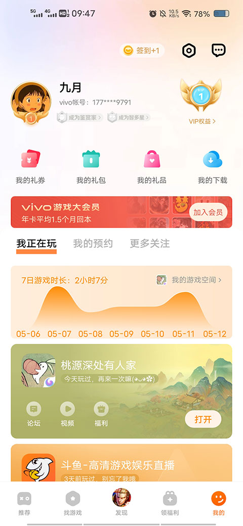 vivo游戏中心官方版