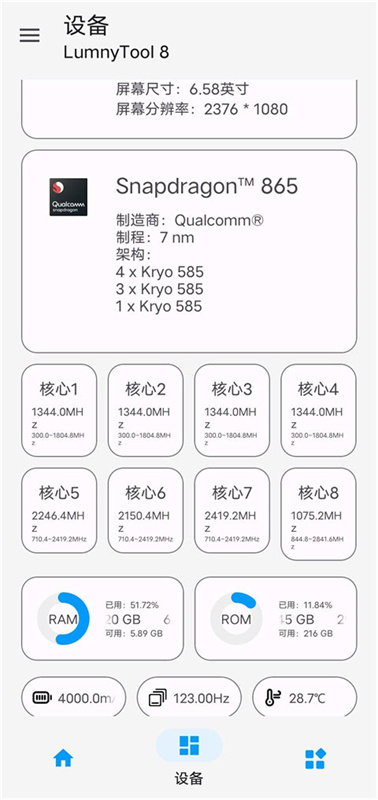 LumnyToo8.0截图3