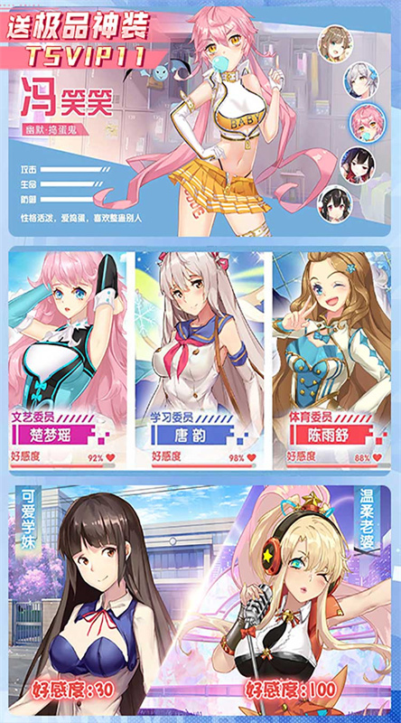 校花梦工厂截图5