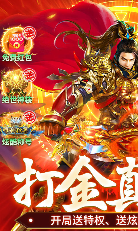 顽石英雄截图1